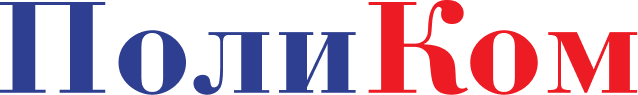 ПолиКом Логотип